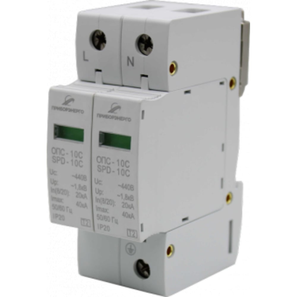 Изображение товара УЗИП Приборэнерго ОПС-10С-2Р модульный аппарат для защиты цепей