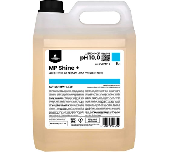 Изображение товара Щелочной концентрат (1:150) PROSEPT MP Shine + для мытья глянцевых полов 908MP-5