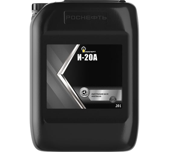 Изображение товара Индустриальное масло И-20А минер. кан. 20 л РОСНЕФТЬ 10135