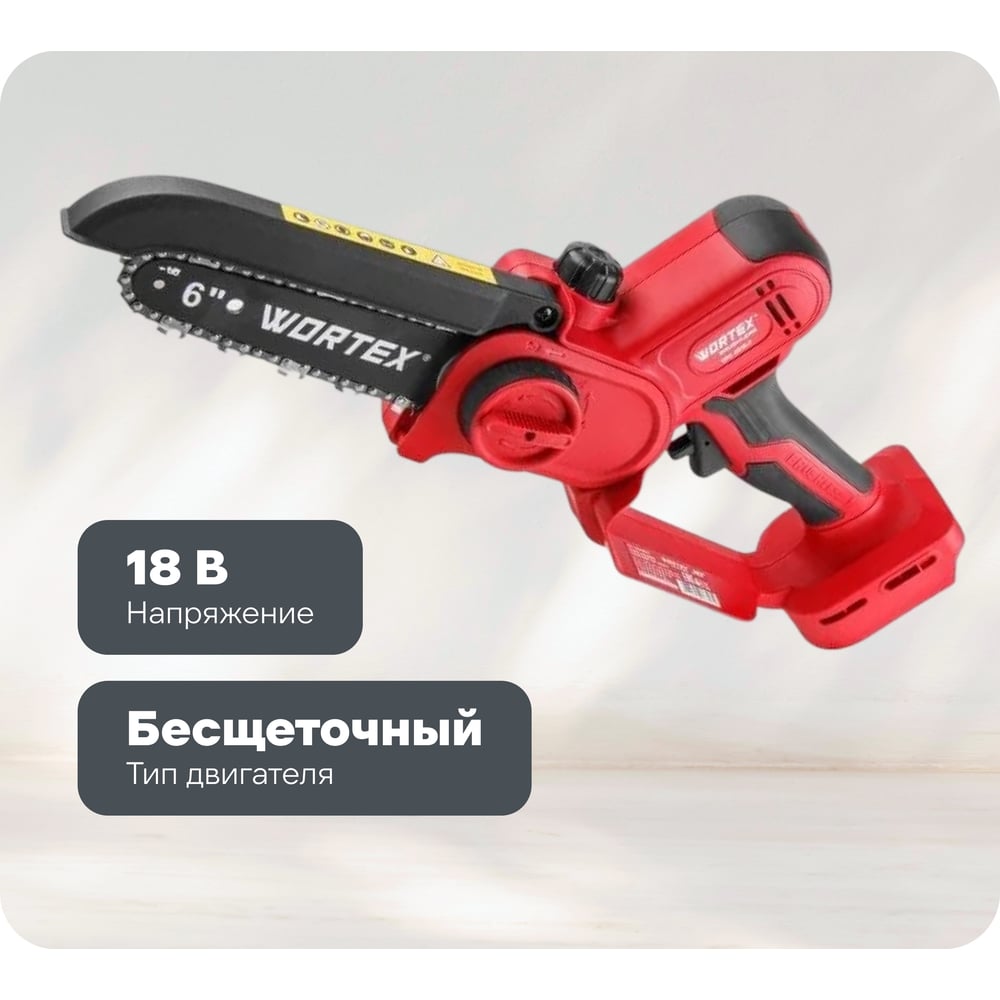 Изображение товара Мини-пила WORTEX CEC 2518-2 в кейсе бесщеточная 18 В 6 дюймов профессиональный