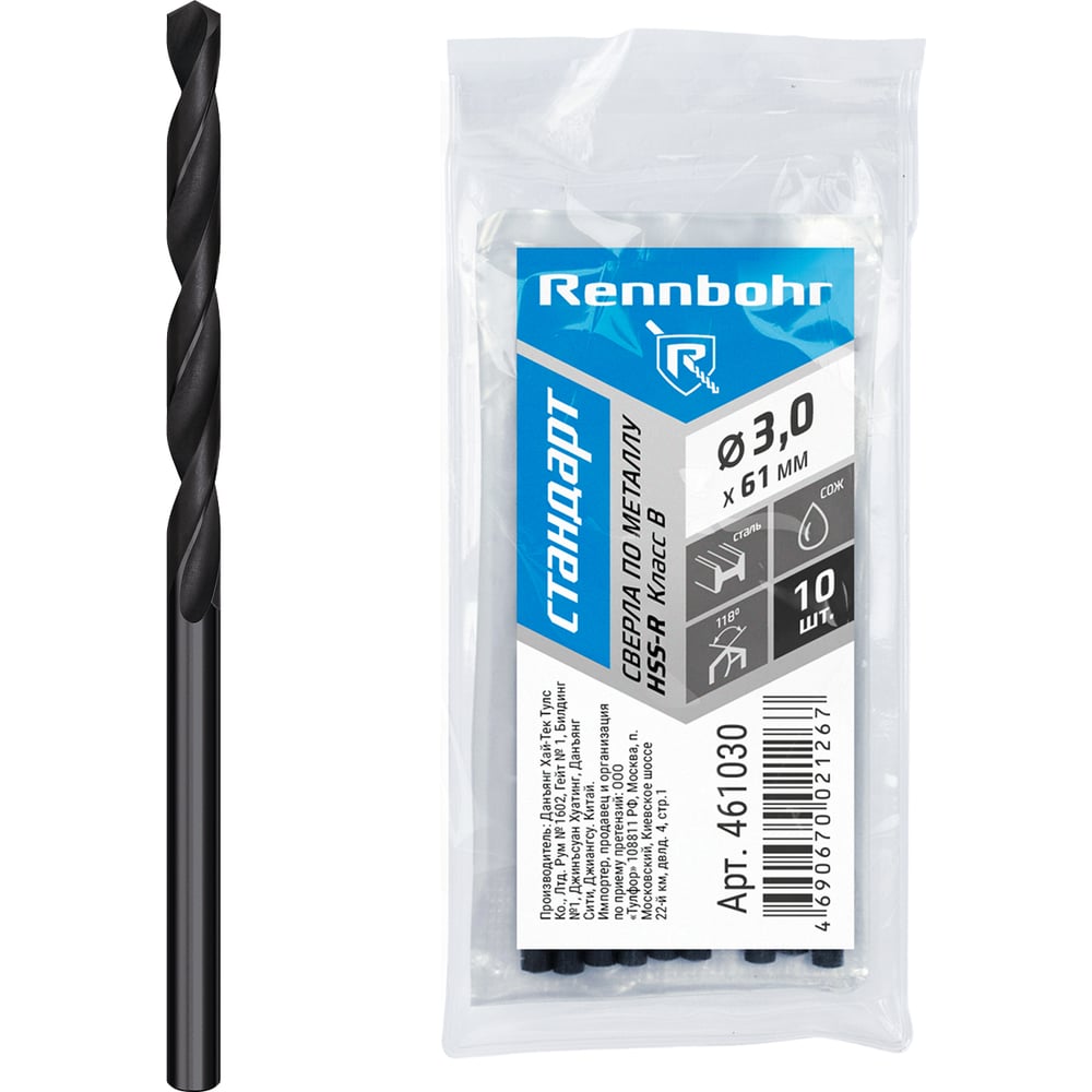 Изображение товара Сверло по металлу RENNBOHR BASIC PROM 3.0x61 мм HSS-R, 10 шт Изображение товара Сверло по металлу RENNBOHR BASIC PROM 3.0x61 мм HSS-R, 10 шт