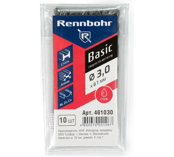 Изображение товара Сверло по металлу RENNBOHR BASIC PROM 3.0x61 мм, HSS-R, 10шт/уп 461030