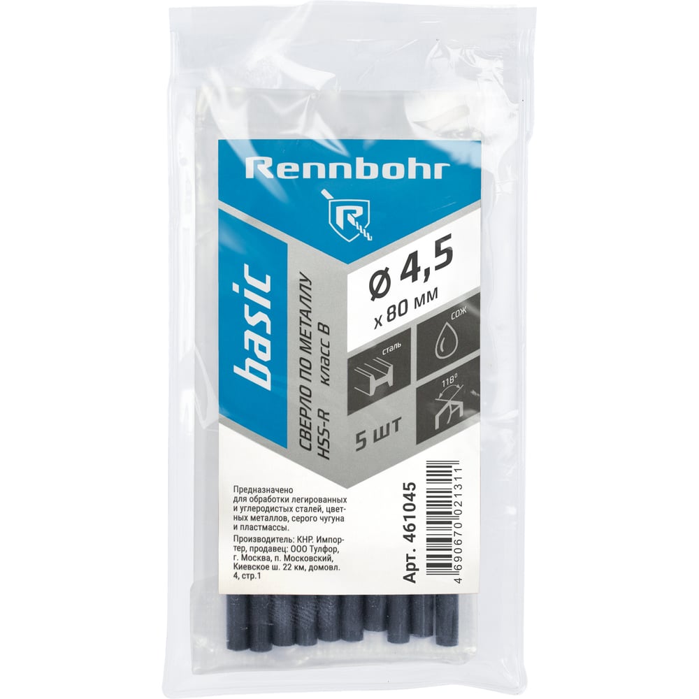 Изображение товара Сверло по металлу RENNBOHR BASIC PROM 4.5x80 мм, HSS-R, 10 шт. Изображение товара Сверло по металлу RENNBOHR BASIC PROM 4.5x80 мм, HSS-R, 10 шт.