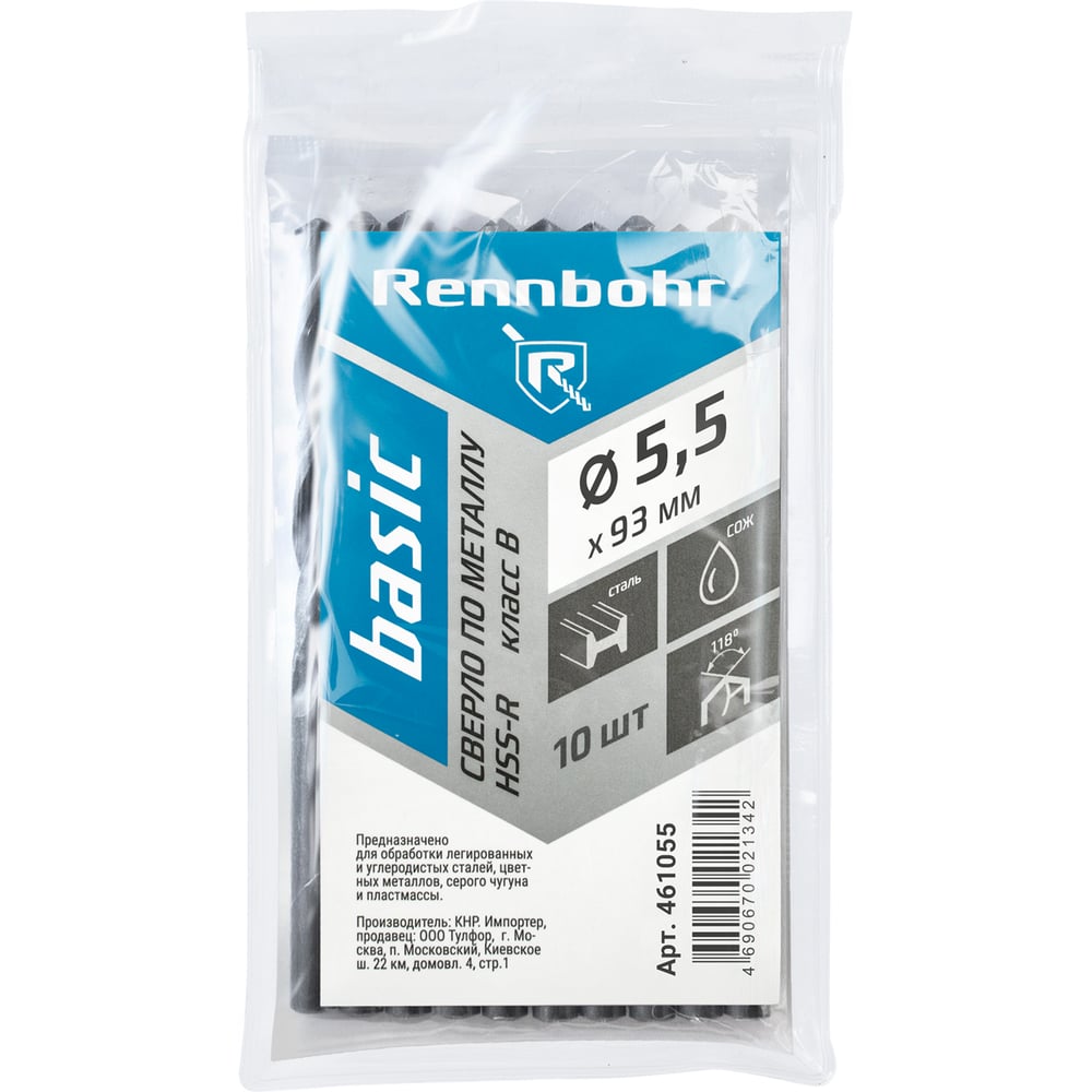 Изображение товара Сверло по металлу RENNBOHR BASIC PROM 5.5x93 мм, HSS-R, 10шт/уп 461055
