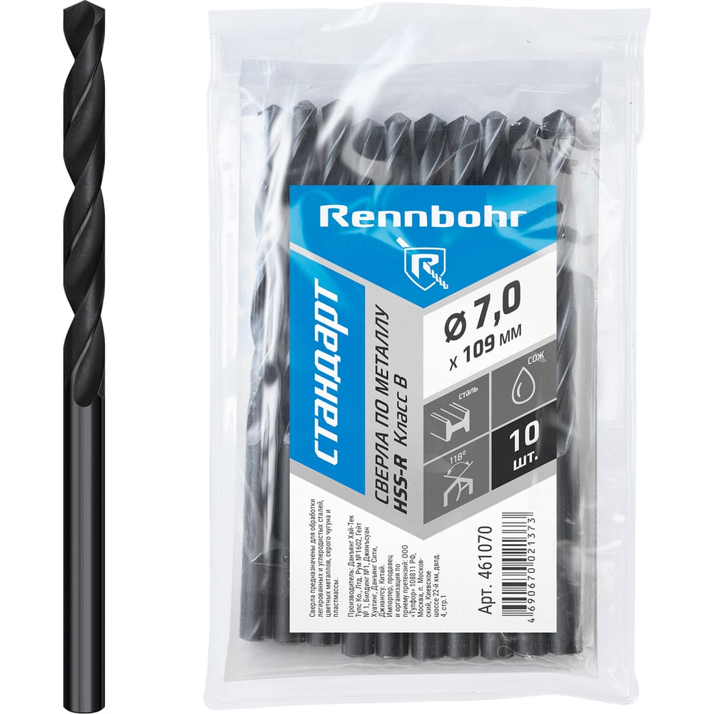 Изображение товара Сверло по металлу RENNBOHR BASIC PROM 7.0x109 мм, HSS-R, 10шт/уп 461070 Изображение товара Сверло по металлу RENNBOHR BASIC PROM 7.0x109 мм, HSS-R, 10шт/уп 461070