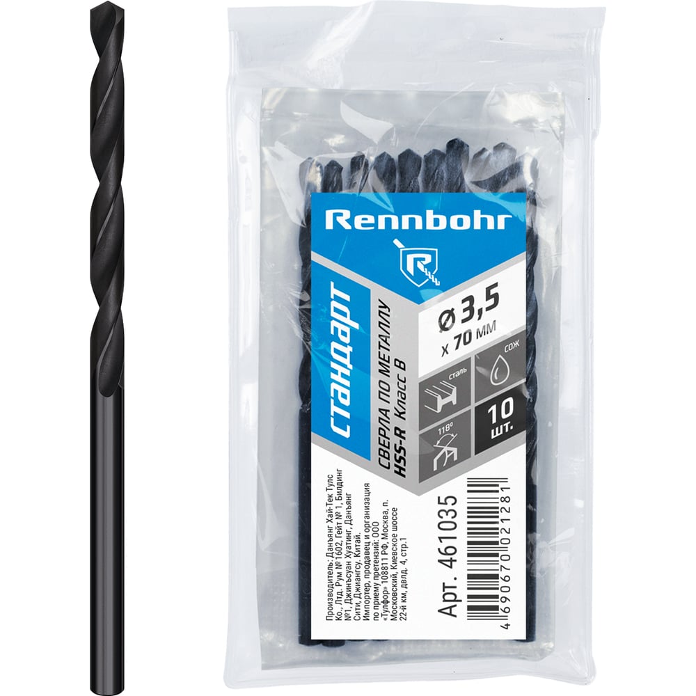Изображение товара Сверло по металлу RENNBOHR BASIC PROM 3.5x70 мм, HSS-R, 10шт/уп 461035 Изображение товара Сверло по металлу RENNBOHR BASIC PROM 3.5x70 мм, HSS-R, 10шт/уп 461035