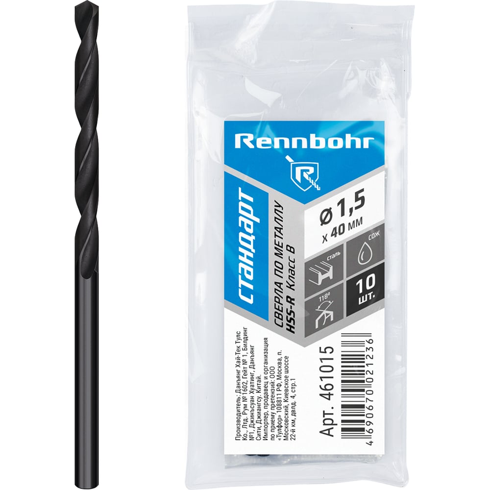 Изображение товара Сверло по металлу RENNBOHR BASIC PROM 1.5x40 мм, HSS-R, 10шт/уп 461015 Изображение товара Сверло по металлу RENNBOHR BASIC PROM 1.5x40 мм, HSS-R, 10шт/уп 461015