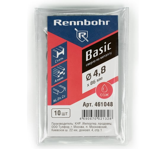 Изображение товара Сверло по металлу RENNBOHR BASIC PROM 4.8x86 мм, HSS-R, 10шт/уп 461048