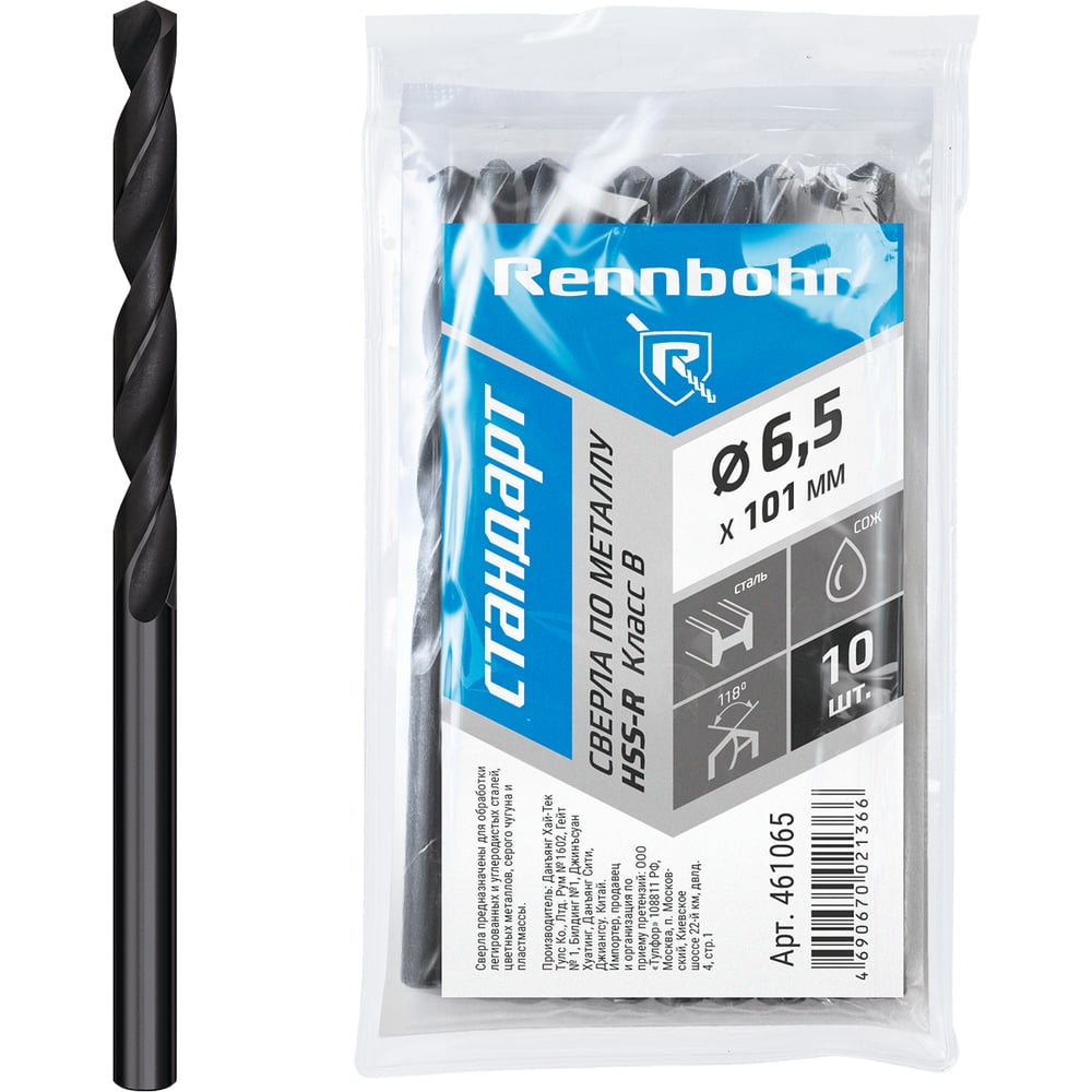 Изображение товара Сверло по металлу RENNBOHR BASIC PROM 6.5x101 мм, HSS-R, 10шт/уп 461065 Изображение товара Сверло по металлу RENNBOHR BASIC PROM 6.5x101 мм, HSS-R, 10шт/уп 461065