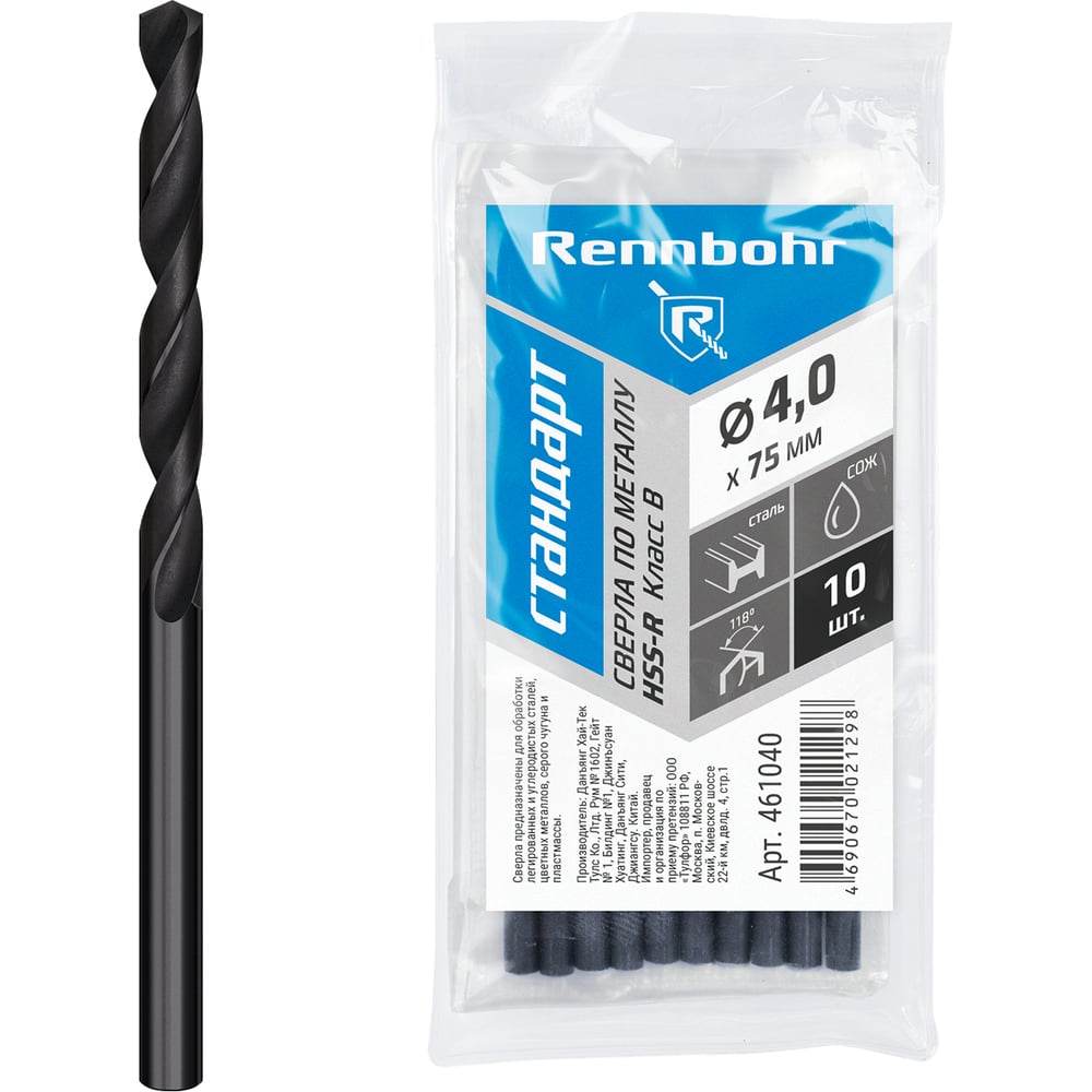 Изображение товара Сверло по металлу RENNBOHR BASIC PROM 4.0x75 мм, HSS-R, 10шт/уп 461040 Изображение товара Сверло по металлу RENNBOHR BASIC PROM 4.0x75 мм, HSS-R, 10шт/уп 461040