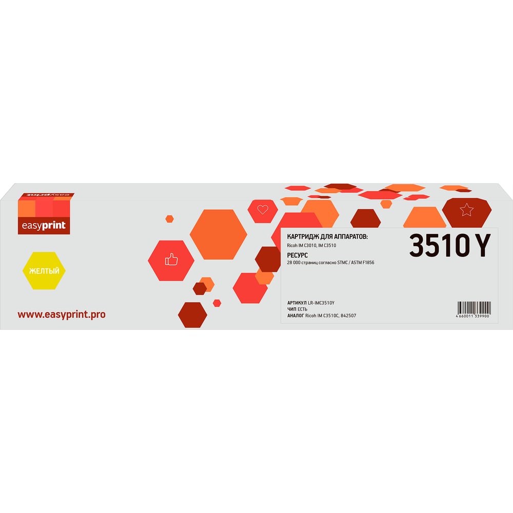 Изображение товара Тонер-картридж EasyPrint C3510 Y/842507 для Ricoh IM C3010/C3510 желтый