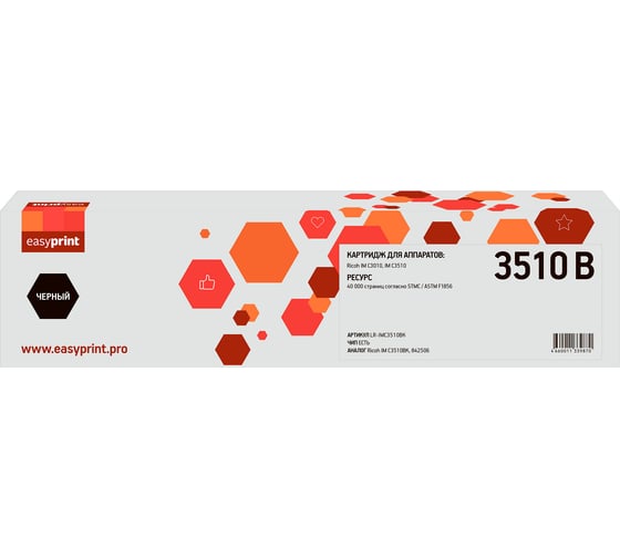 Изображение товара Тонер-картридж EasyPrint (C3510 BK/842506) для Ricoh IM C3010/C3510 (40000стр.) черный, с чипом LR-IMC3510BK