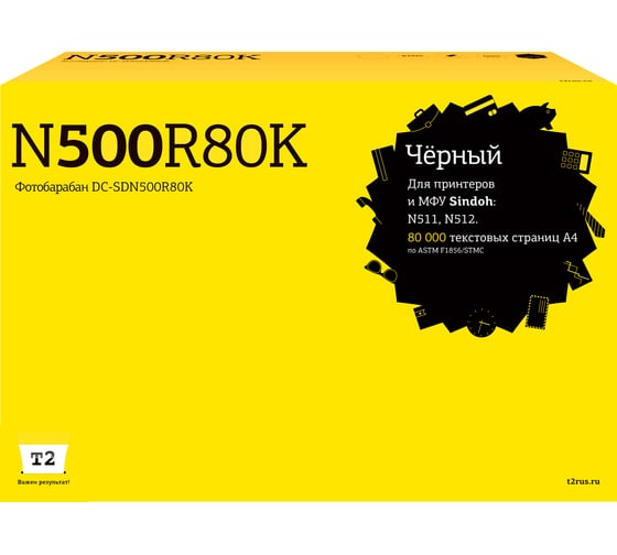 Изображение товара Фотобарабан T2 (N500R80K) для Sindoh N511/N512 (80000 стр.) с чипом DC-SDN500R80K