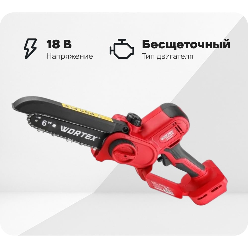 Изображение товара Аккумуляторная мини-пила WORTEX CEC 2518-2 бесщеточный 18 В 6 дюймов, полупрофессиональный инструме