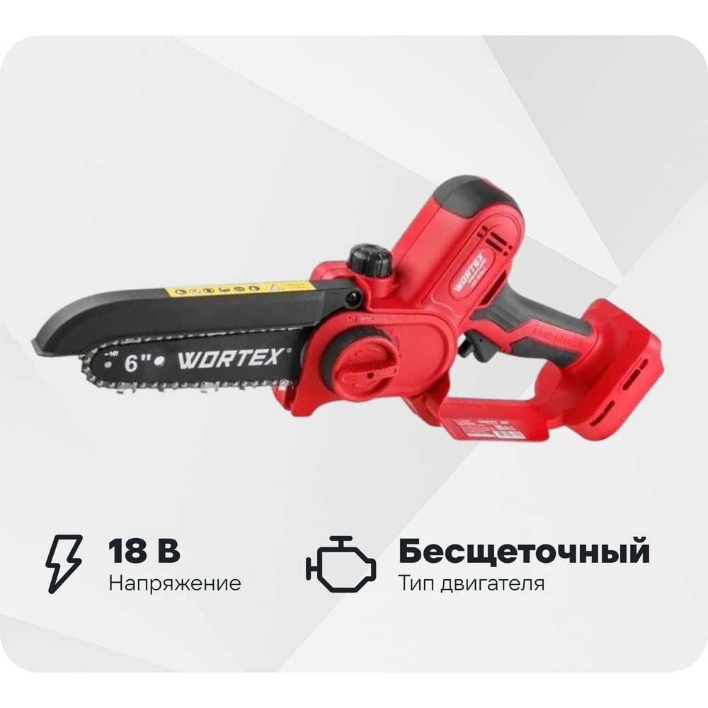 Изображение товара Аккумуляторная мини-пила WORTEX CEC 2518-2 бесщеточный 18 В 6 дюймов, полупрофессиональный инструме