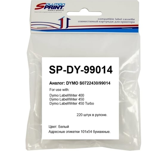 Изображение товара Картридж Solution print Sprint SP-DY-99014 248640