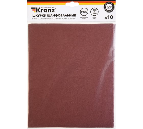 Изображение товара Шкурки шлифовальные в листах на тканевой основе, водостойкие Kranz 230x280 мм, Р120, 10 шт/уп KR-91-1305