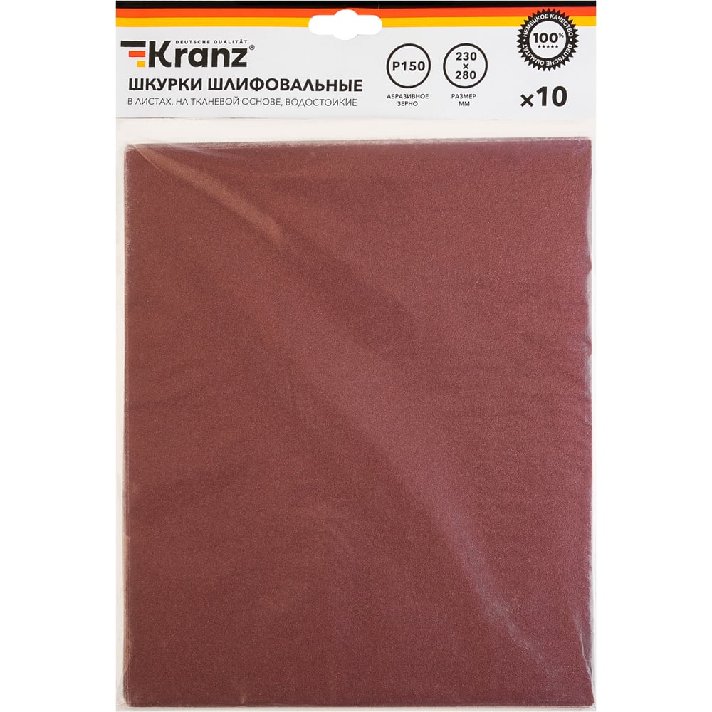 Изображение товара Шкурки шлифовальные на тканевой основе Kranz 230x280 мм P150, 10 шт