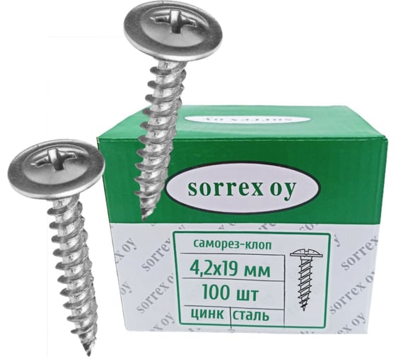 Изображение товара Саморез по металлу SORREX 4,2x19 острый, клоп строительный с пресс-шайбой оцинкованный, маленький шуруп с широкой шляпкой для профиля, гипсокартона, панелей, тонких пластин, 100 шт. SL-1-042-019 100