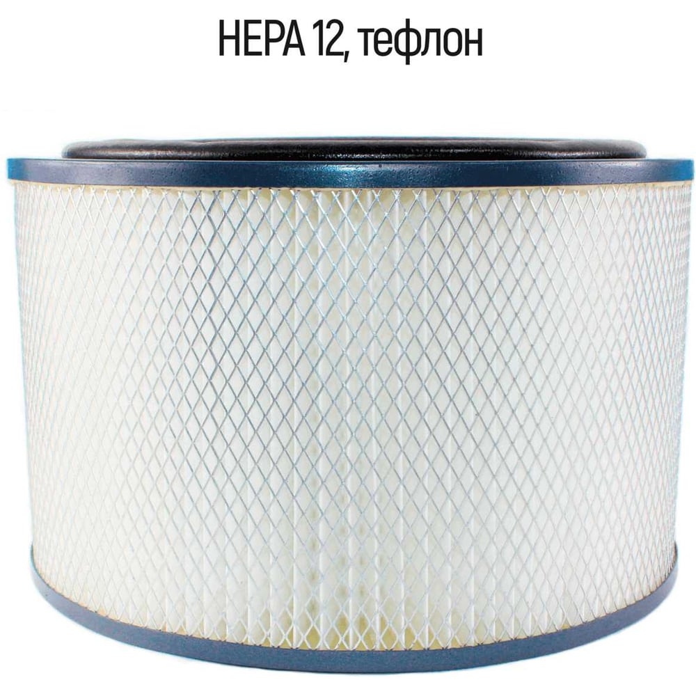 Изображение товара Тефлоновый HEPA фильтр Дастпром ФТБ-220 для промышленного пылесоса