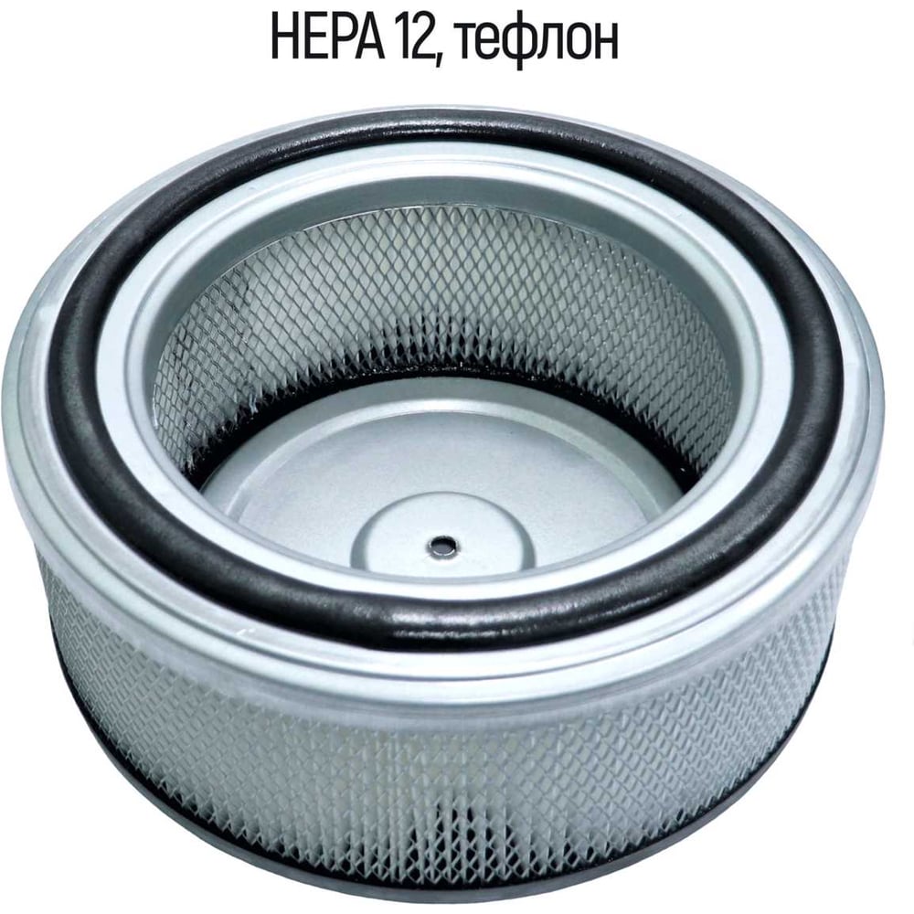 Изображение товара Тефлоновый HEPA фильтр Дастпром ФТБ-15.2 для промышленного пылесоса