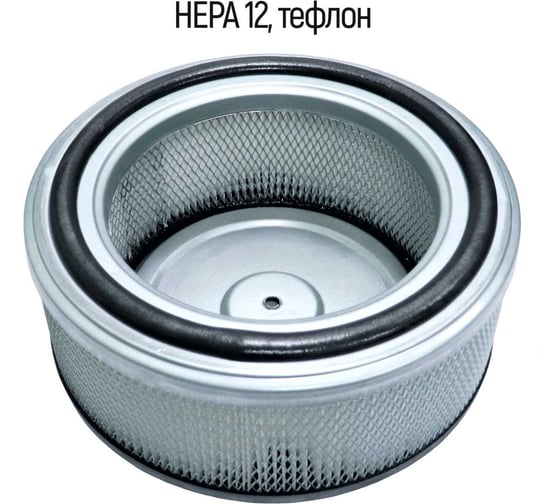 Изображение товара Фильтр тефлоновый HEPA Дастпром ФТБ-15.2
