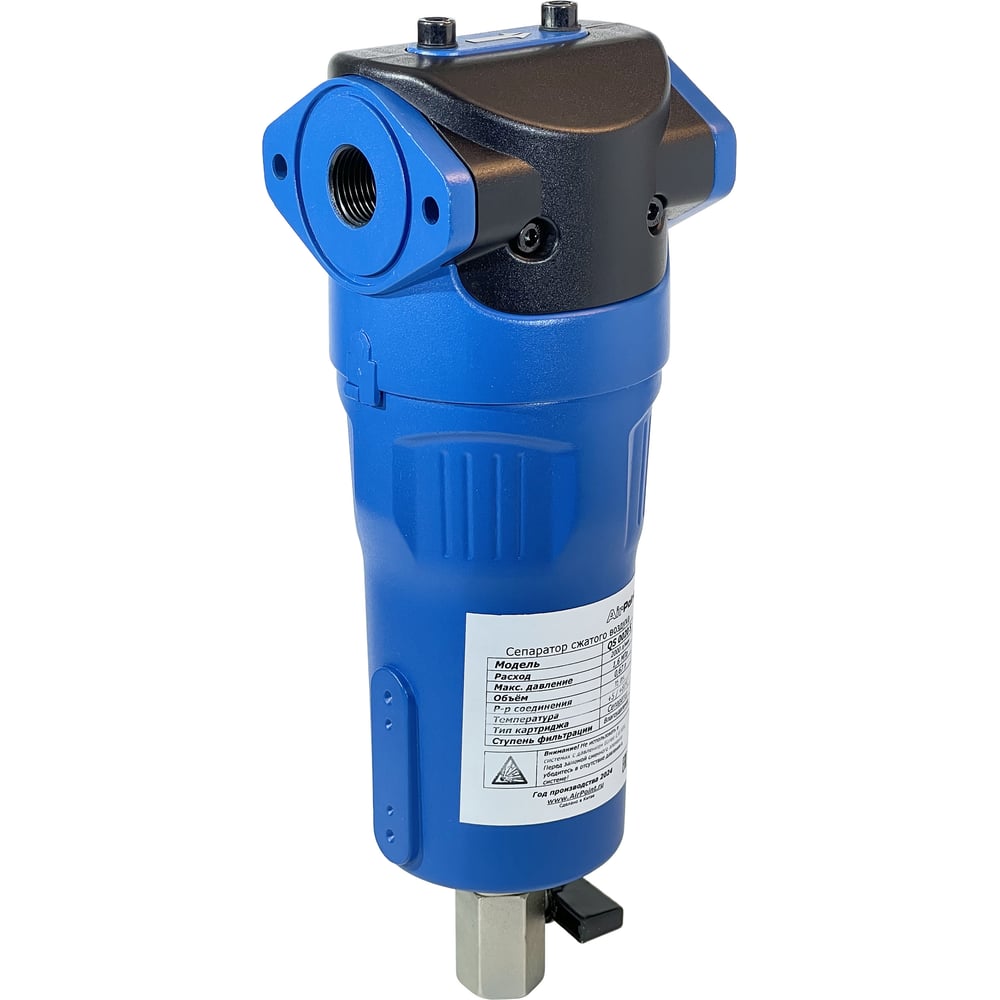 Изображение товара Циклонный сепаратор для сжатого воздуха AirPoint QS 0020 S 1/2 4002.0023.0001