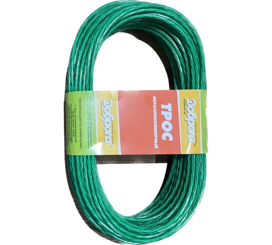 Изображение товара Трос в оплетке Доброга ПВХ 2/3 20м зеленый DIN 3055 ЦБ-00025329