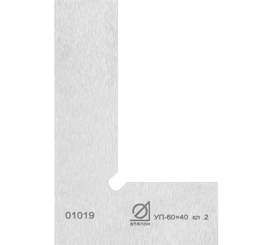 Изображение товара Угольник поверочный Эталон УП- 60x40 кл.2 1022699