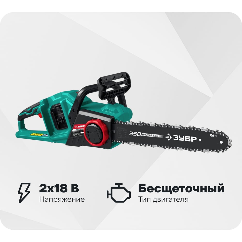 Изображение товара Бесщеточная цепная пила ЗУБР 36 В ПЦЛ-3635