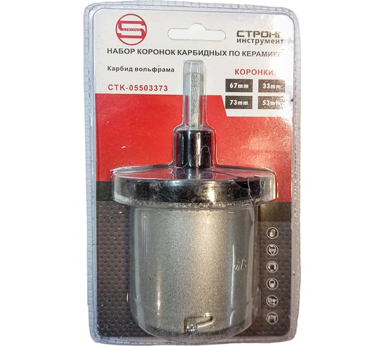 Изображение товара Набор вольфрамовых коронок 33x55x67x73 мм, блистер Strong СTК-05503373