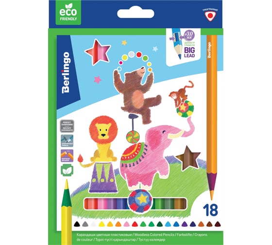 Изображение товара Пластиковые цветные карандаши BERLINGO Цирк 18 цветов, заточенные, картонная коробка CP_04818