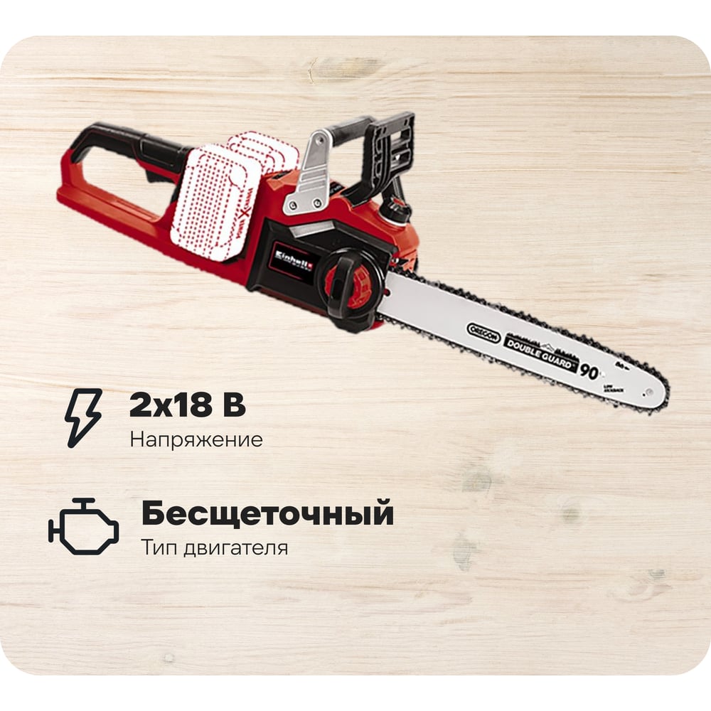 Изображение товара Пила цепная аккумуляторная Einhell PXC GP(GE)-LC 36/35 Li + 2 акк.4,0 + ЗУ двойное Twincharger 3А 4501780SET