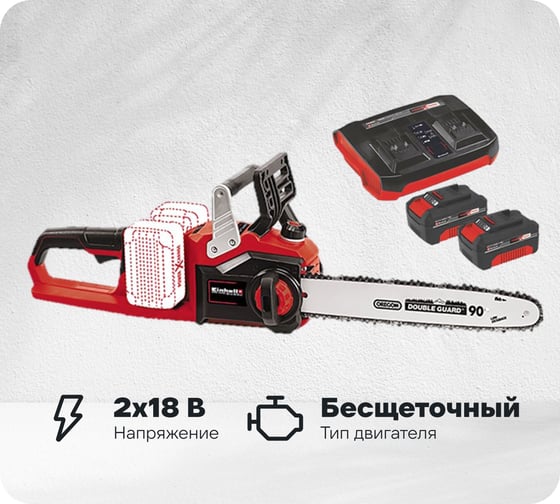 Изображение товара Пила цепная аккумуляторная Einhell PXC GP(GE)-LC 36/35 Li + 2 акк.4,0 + ЗУ двойное Twincharger 3А 4501780SET
