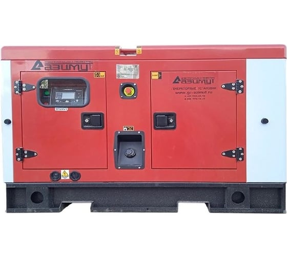 Изображение товара Дизельная электростанция АЗИМУТ в шумозащитном кожухе 400В, 24кВт АД24С-Т400-2РКМ19 АД24СТ400-2РКМ19