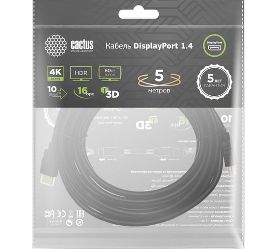 Изображение товара Кабель аудио-видео CACTUS CS-DP-DP-1.4-5 DisplayPort (m)/DisplayPort (m) 5м. позолоч.конт. черный 2048989