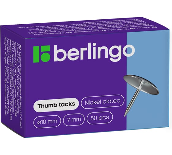 Изображение товара Никелированные канцелярские кнопки BERLINGO гвоздики, 10 мм, 50 шт, картонная упаковка RN5010n