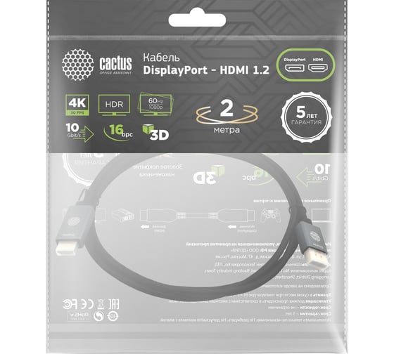 Изображение товара Кабель аудио-видео CACTUS CS-DP-HDMI-1.2-2 DisplayPort (m)/HDMI (m) 2м. позолоч.конт. черный 2048991
