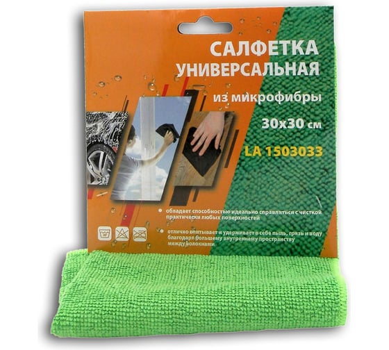 Изображение товара Салфетка микрофибра LAVITA 30x30СМ/ЗЕЛЕНАЯ LA 1503033