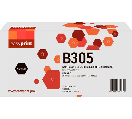 Изображение товара Тонер-картридж EasyPrint (006R04381) для Xerox B305/B310/B315 (20000 стр.) черный, с чипом LX-B305