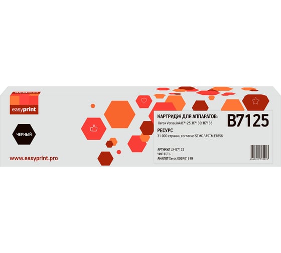 Изображение товара Тонер-картридж EasyPrint (006R01819) для Xerox VersaLink B7125/B7130/B7135 (31000 стр.) черный, с чипом LX-B7125
