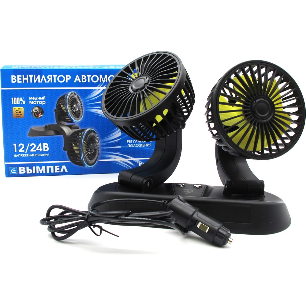 Изображение товара Автомобильный вентилятор Вымпел Fan-2 12-24 В три скорости датчик температуры