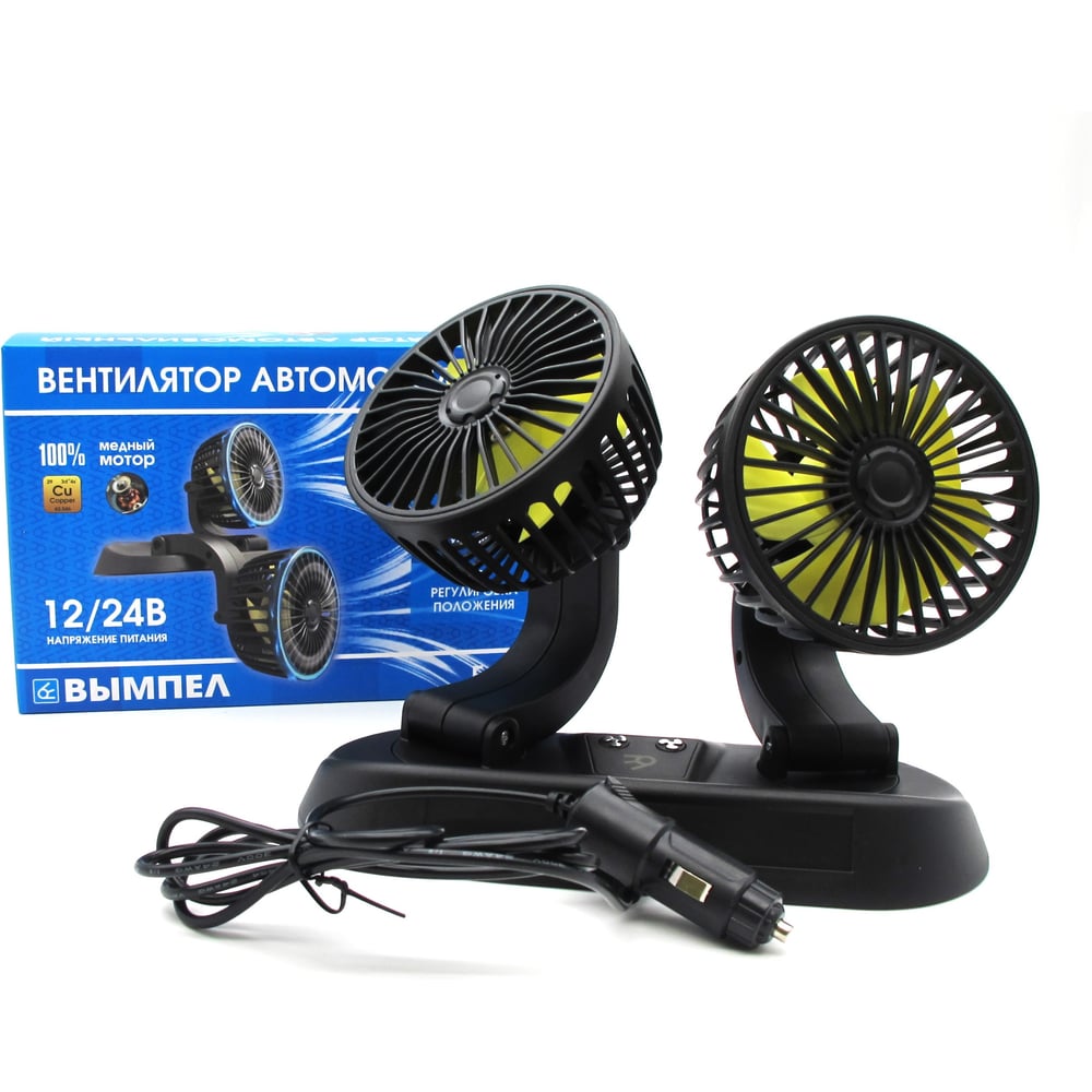 Вентилятор автомобильный Вымпел Fan-2 (12-24 В,3 скорости, датч. темперуры) 5362