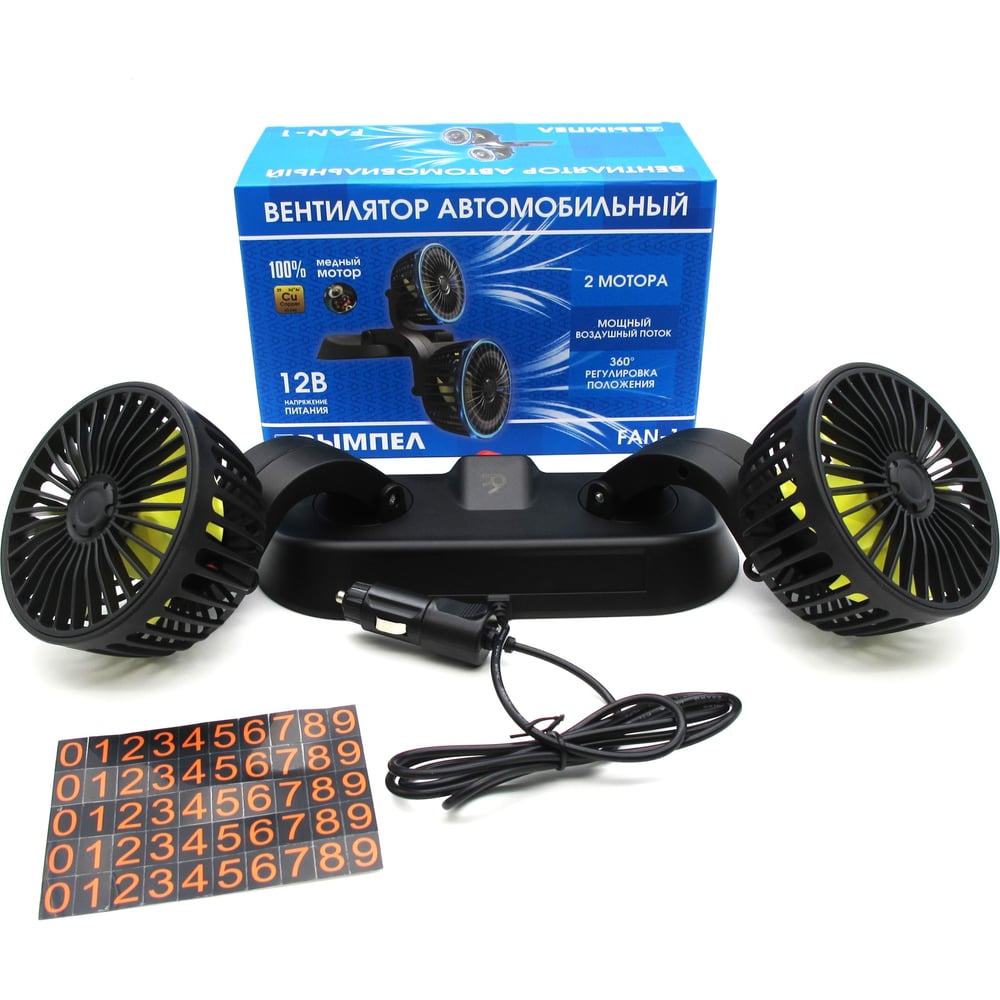 Изображение товара Автоматический вентилятор Вымпел Fan-1 12В двухскоростной легкий компактный