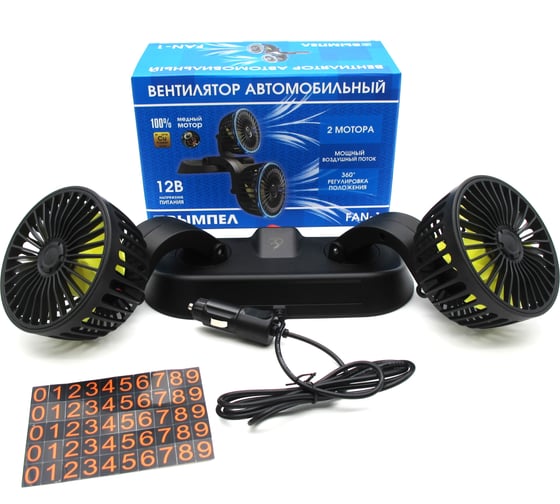 Изображение товара Вентилятор автомобильный Вымпел Fan-1 (12В, 2 скорости) 5361