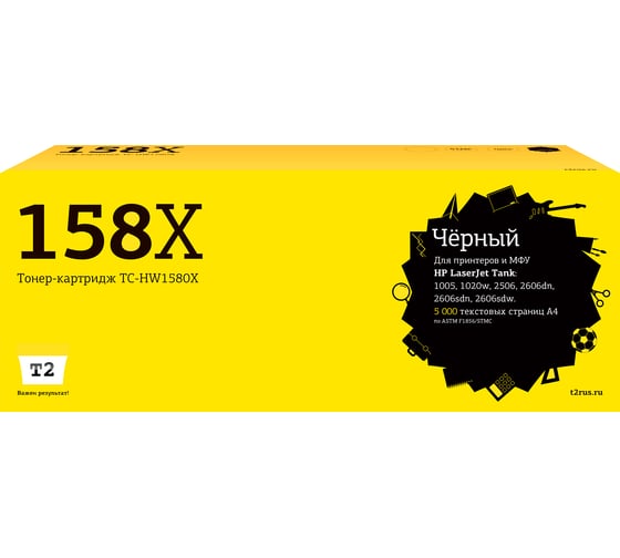 Изображение товара Тонер-заправка T2 (W1580X; 158X) для HP LJ Tank 1005/1020w/2506/2606dn/2606sdn/2606sdw (5000 стр.) черный TC-HW1580X