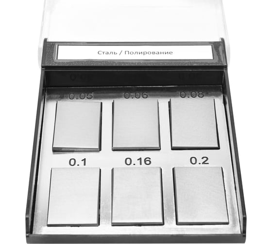 Изображение товара Набор ОШС-ПП Челябинский Калибр Ra (0,2; 0,16; 0,10; 0,08; 0,06; 0,05 сталь (ГРСИ №79229-20) с поверкой ЧК 1038560