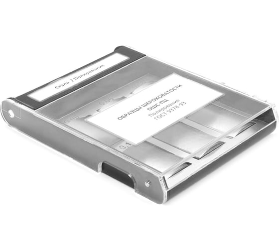 Изображение товара Набор ОШС-ПЦ Челябинский Калибр Ra 0,2; 0,16; 0,10; 0,08; 0,06; 0,05 сталь (ГРСИ №79229-20) с поверкой ЧК 1038561