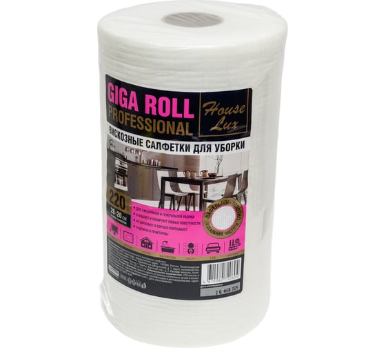 Изображение товара Сухие полотенца универсальные House Lux GIGA ROLL №220 26х20 см 20604