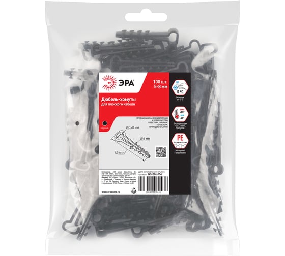 Изображение товара Дюбель хомут ЭРА NO224554 для плоского кабеля 5-8 мм черный (100 штук) Б0066280